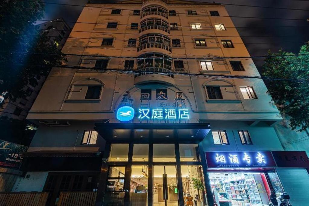 Hi Inn Shanghai Zhongshan Park Branch Екстериор снимка